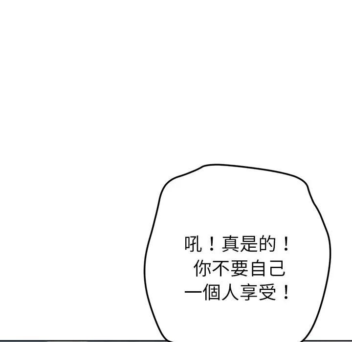 不衹是朋友第9話