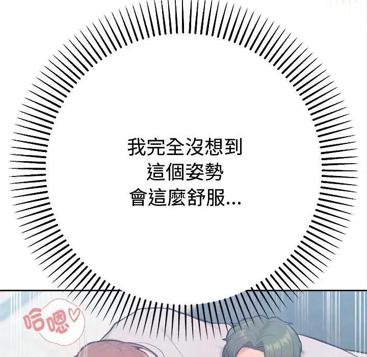 不衹是朋友第9話