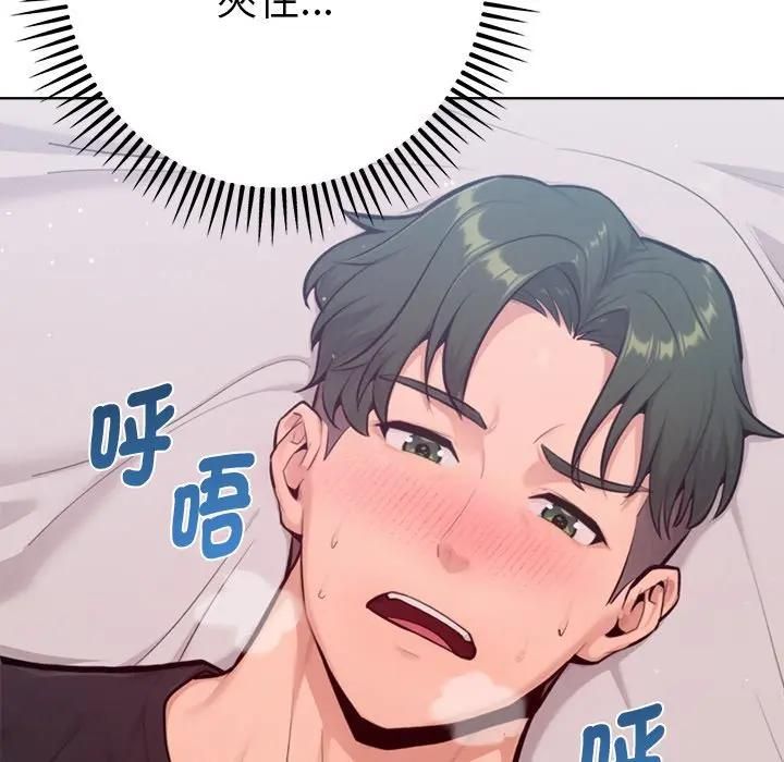 不衹是朋友第9話