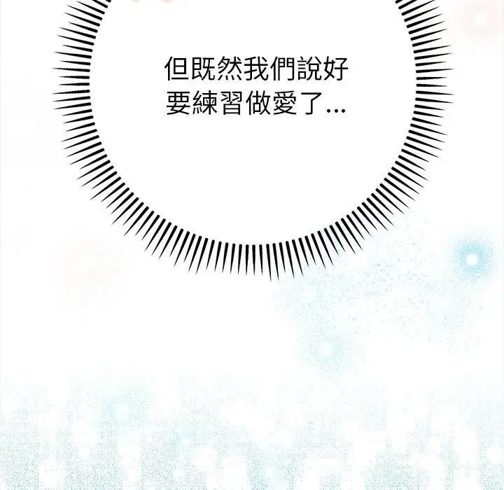 不衹是朋友第9話