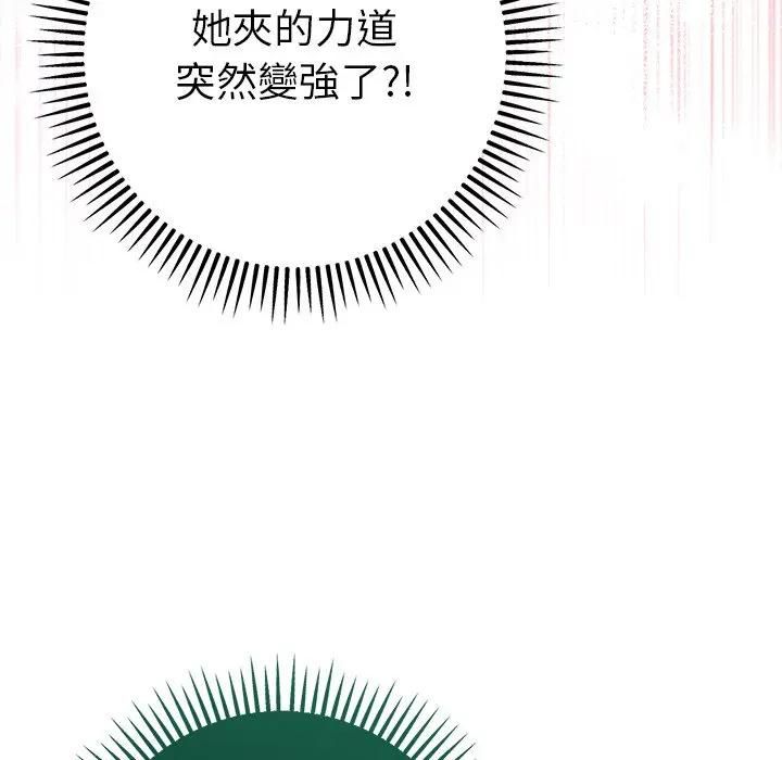 不衹是朋友第9話