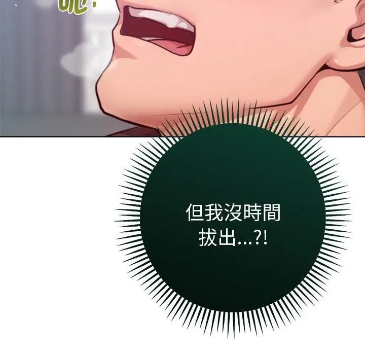 不衹是朋友第9話