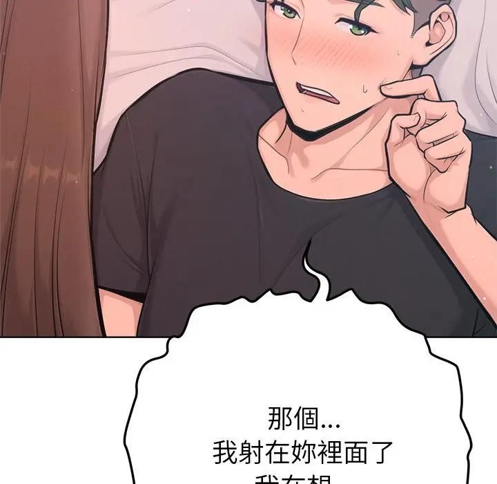 不衹是朋友第9話