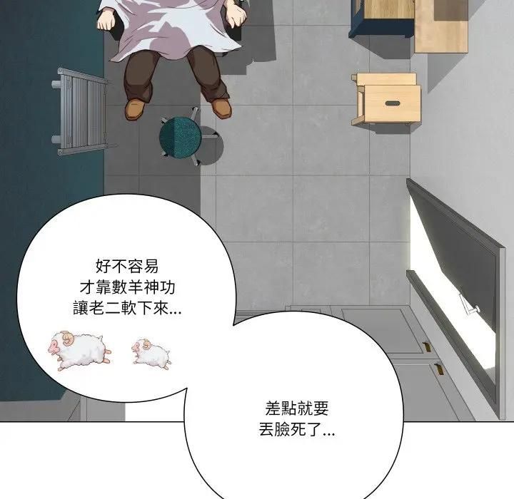 如果还有明天?第5話
