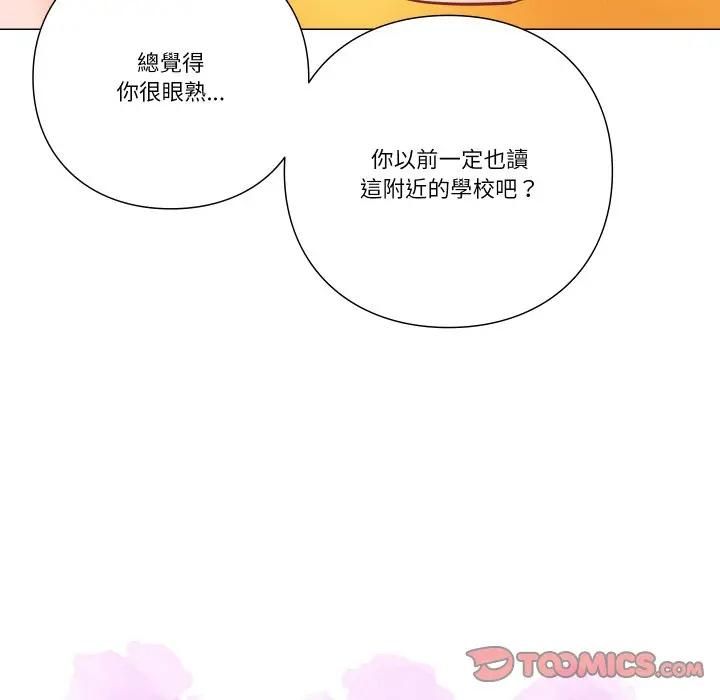如果还有明天?第5話