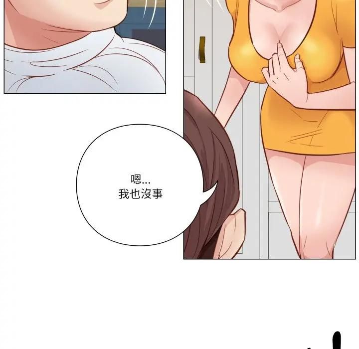 如果还有明天?第5話