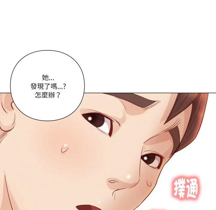 如果還有明天？第5話
