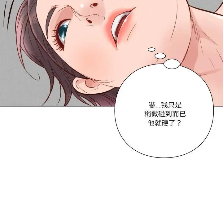 如果还有明天？第5話