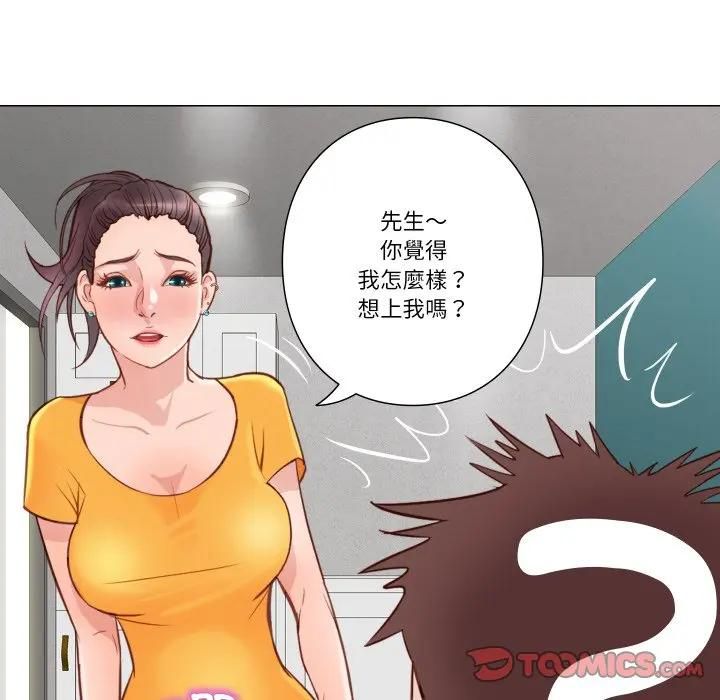 如果还有明天?第5話