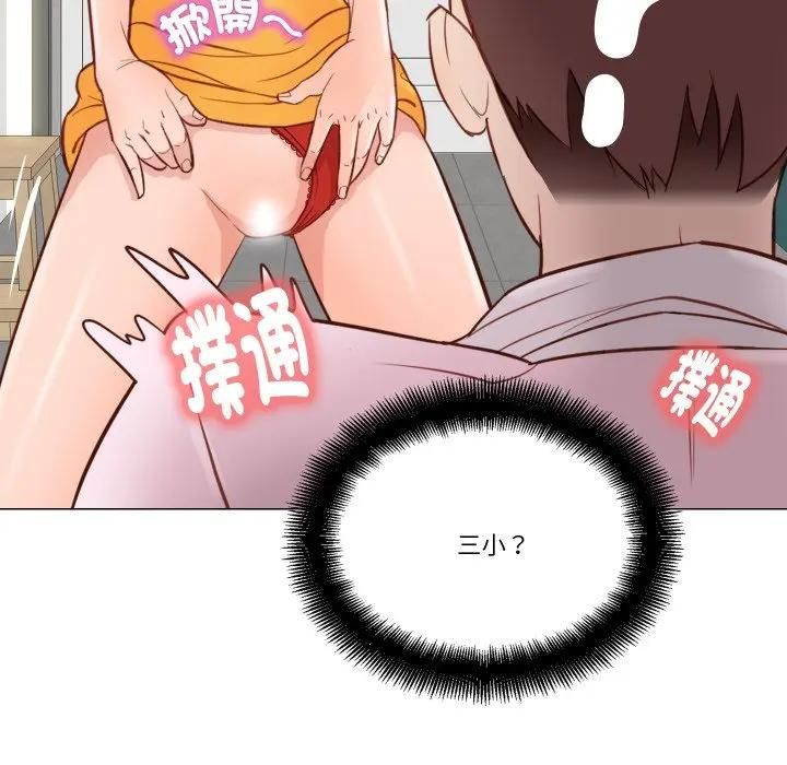 如果还有明天?第5話