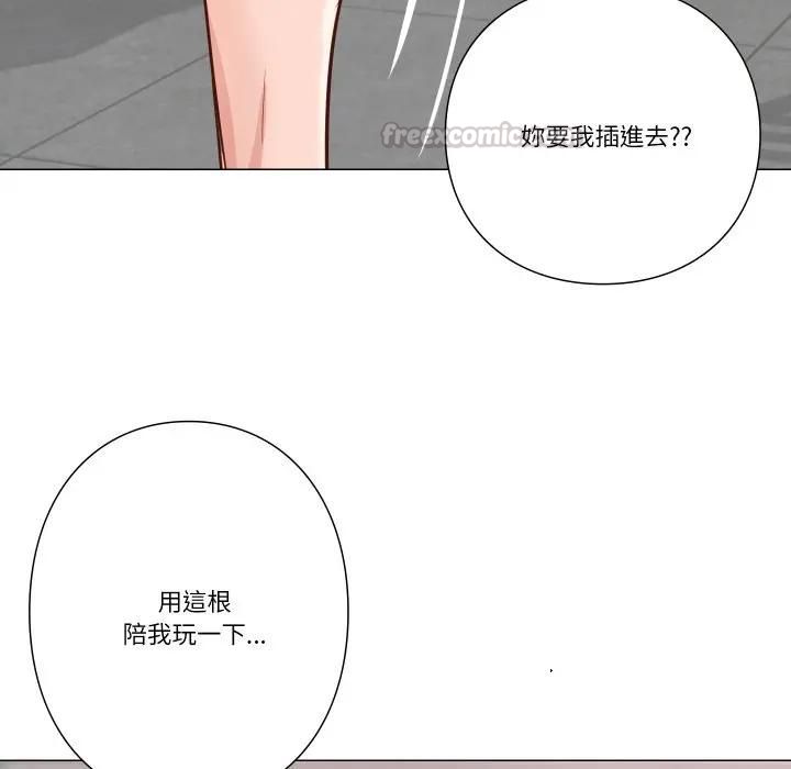 如果还有明天?第5話