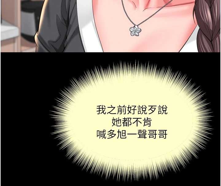 越线咨询第18話-阿姨要好好「修理」你♥