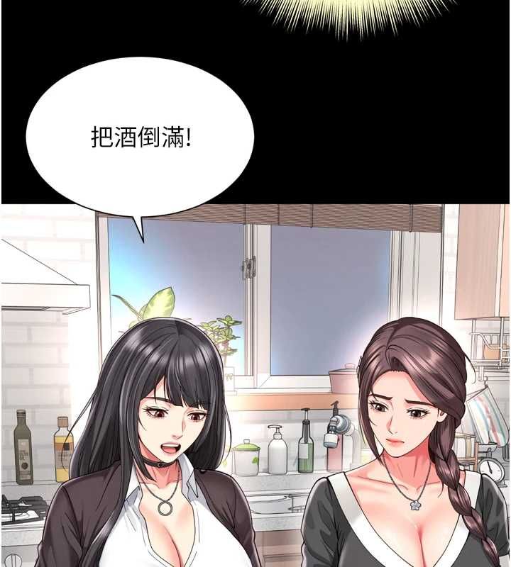 越线咨询第18話-阿姨要好好「修理」你♥