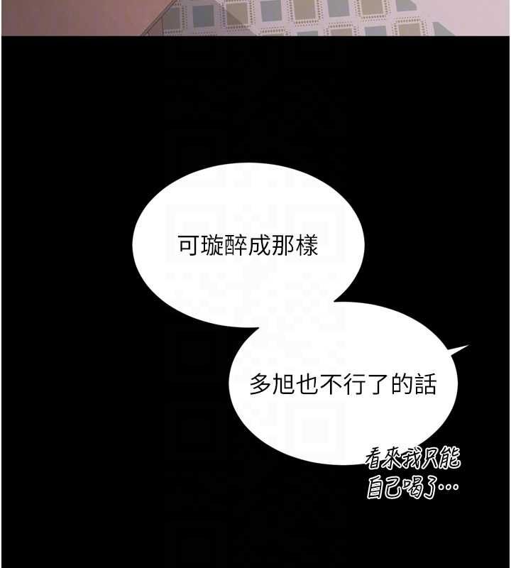 越线咨询第18話-阿姨要好好「修理」你♥