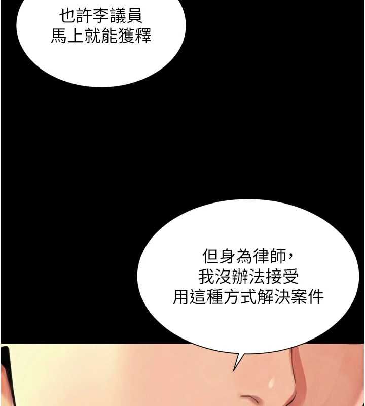 越线咨询第18話-阿姨要好好「修理」你♥