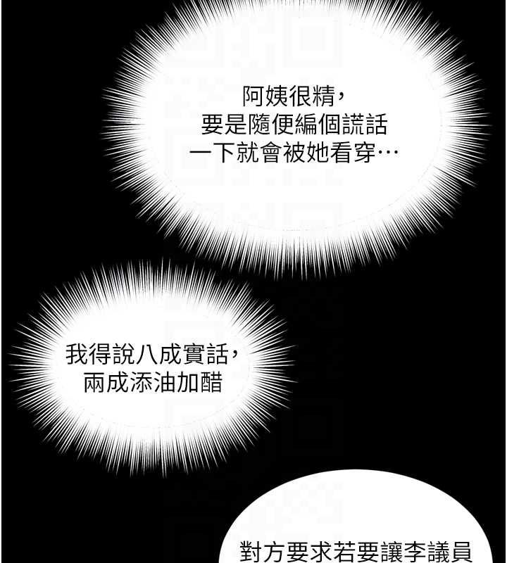 越线咨询第18話-阿姨要好好「修理」你♥