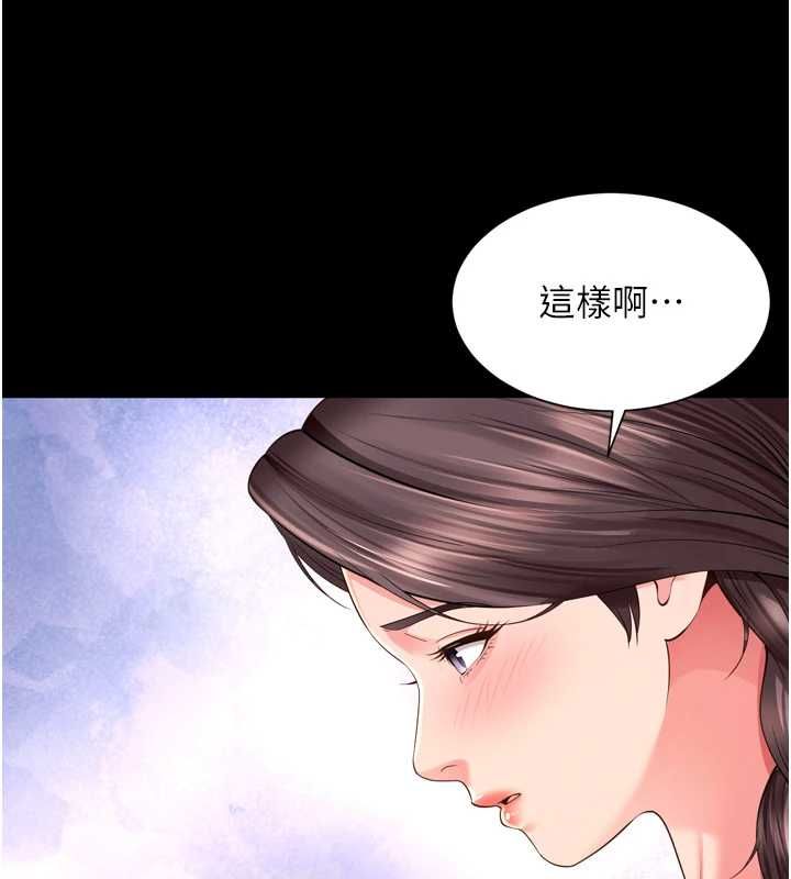 越线咨询第18話-阿姨要好好「修理」你♥