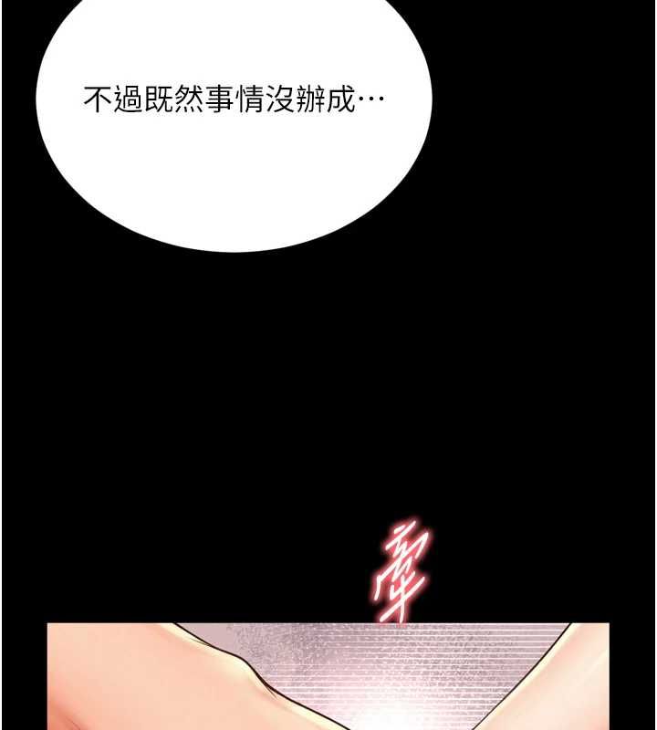 越线咨询第18話-阿姨要好好「修理」你♥
