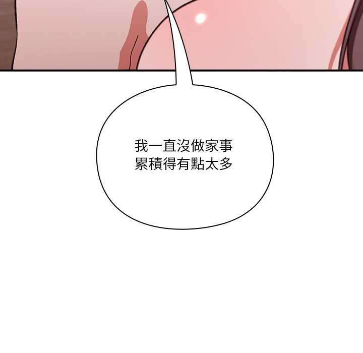 扑通扑通终极密码第13話