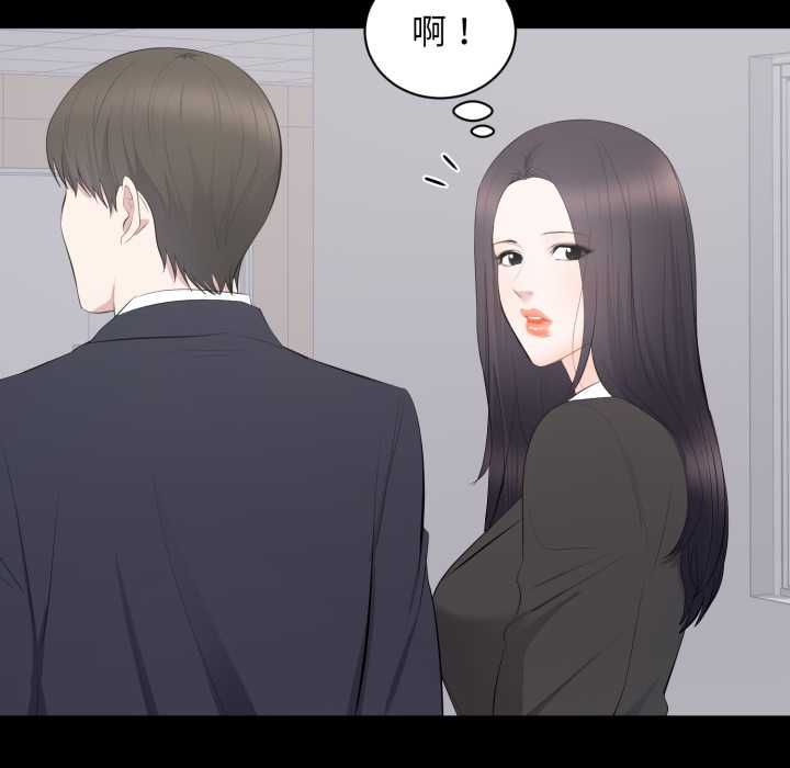 豪門千金的男人第13話
