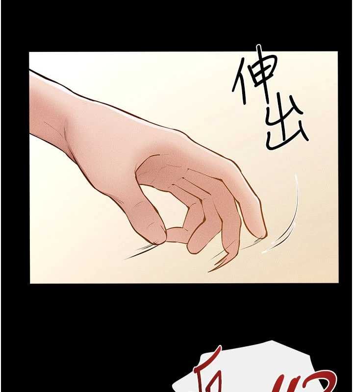 繼母與繼姐第116話-我希望你渴望我的全部