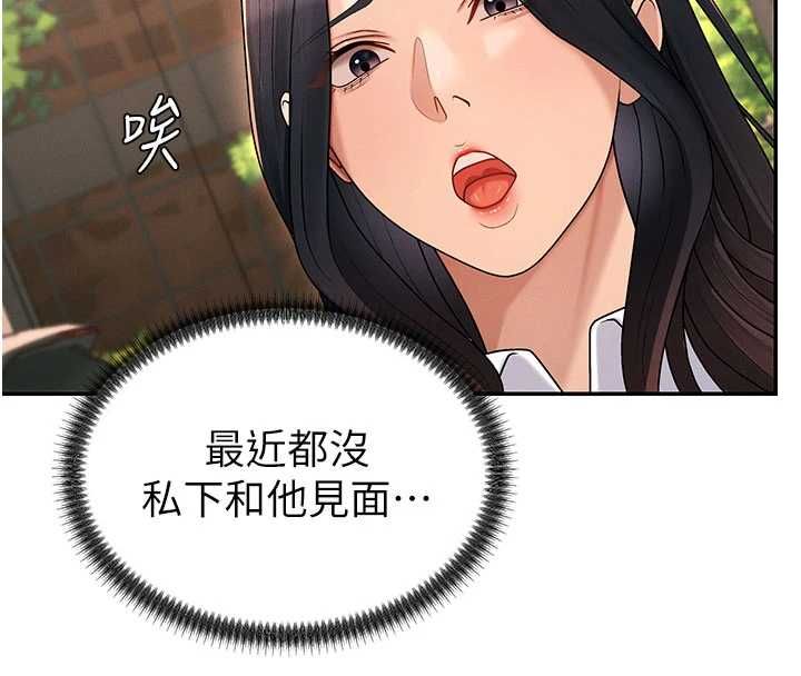 肉體審判第49話-我想當主人的第一順位