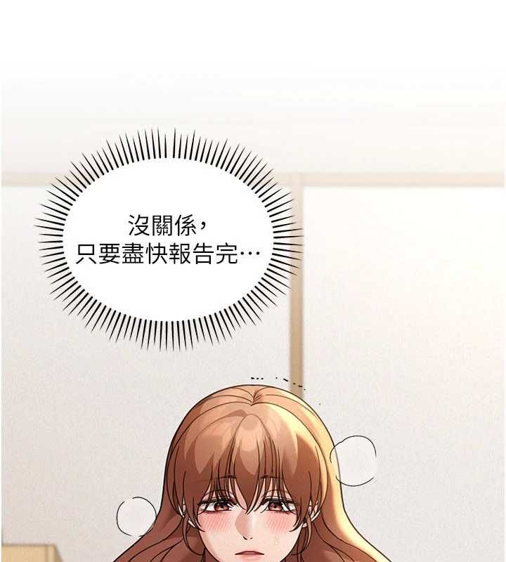 华尔街夜色第19話-在所有人面前高潮了…