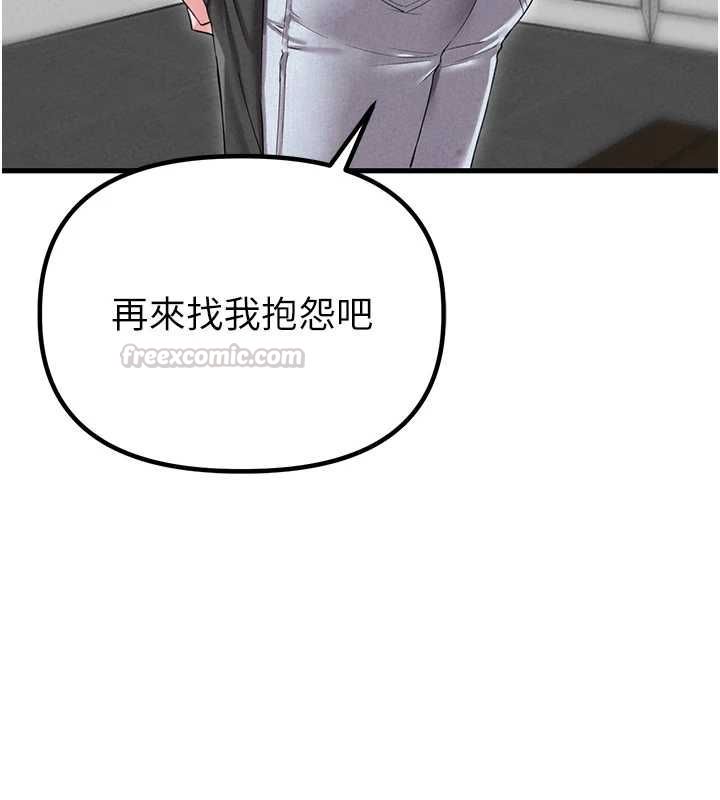男人配額制第43話-再陪我&hellip;玩一次!