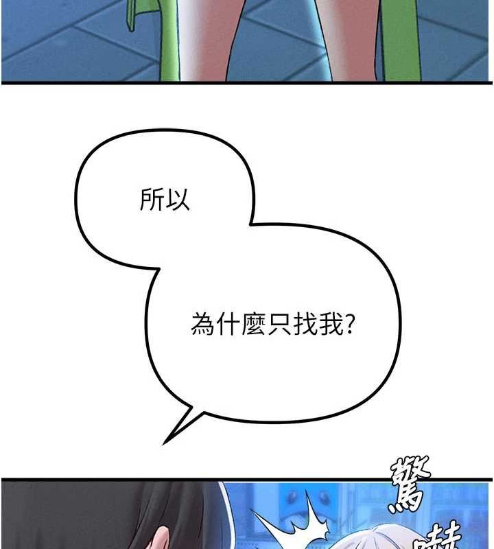男人配額制第43話-再陪我&hellip;玩一次!