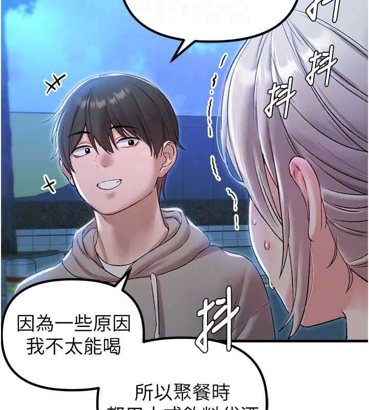 男人配額制第43話-再陪我&hellip;玩一次!