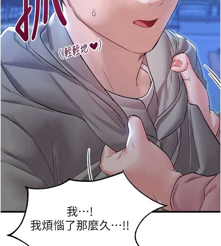 男人配額制第43話-再陪我&hellip;玩一次!