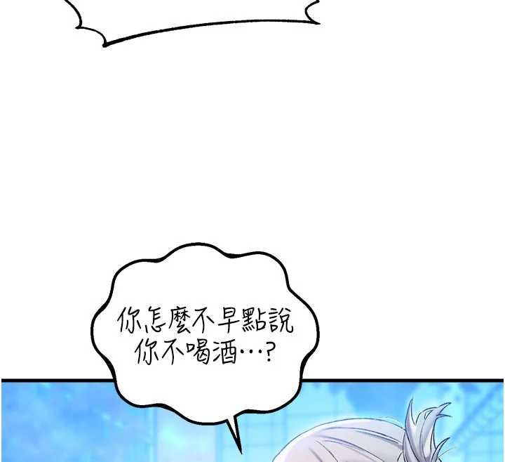 男人配额制第43話-再陪我…玩一次!