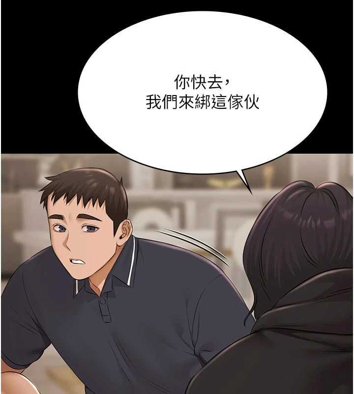 極樂泳池趴第30話-回憶被強暴的那一晚