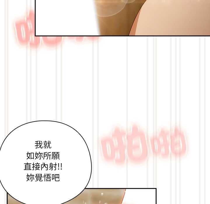 與眾不同的兄妹第43話