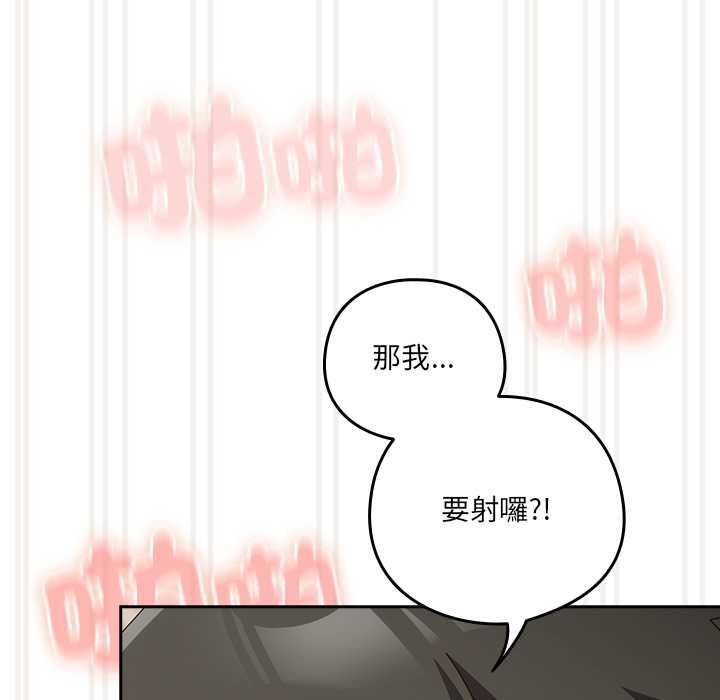 與眾不同的兄妹第43話