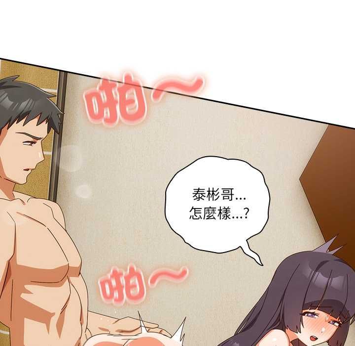 與眾不同的兄妹第43話