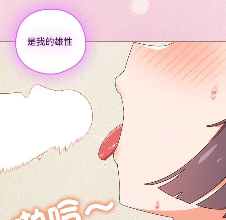 與眾不同的兄妹第43話