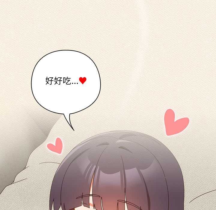 與眾不同的兄妹第43話