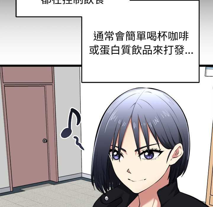 启动復仇系统第18話