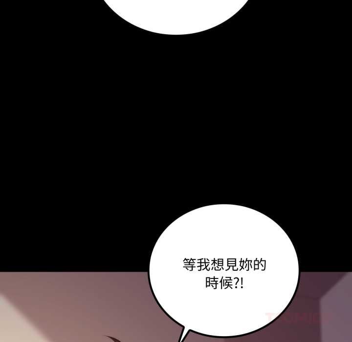 交易以外第20話