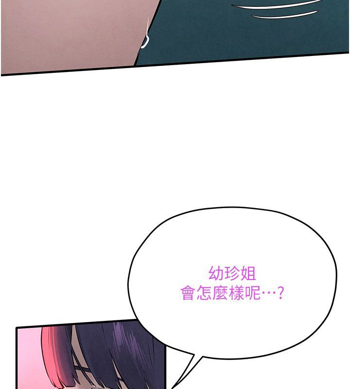 慾海交锋第89話-這次換妳當觀眾&hearts;︎