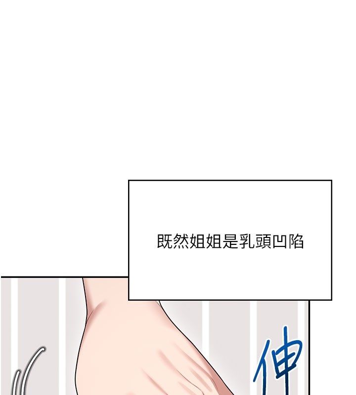 飞机杯女神连线中第59話-詹希橙的祕密身分