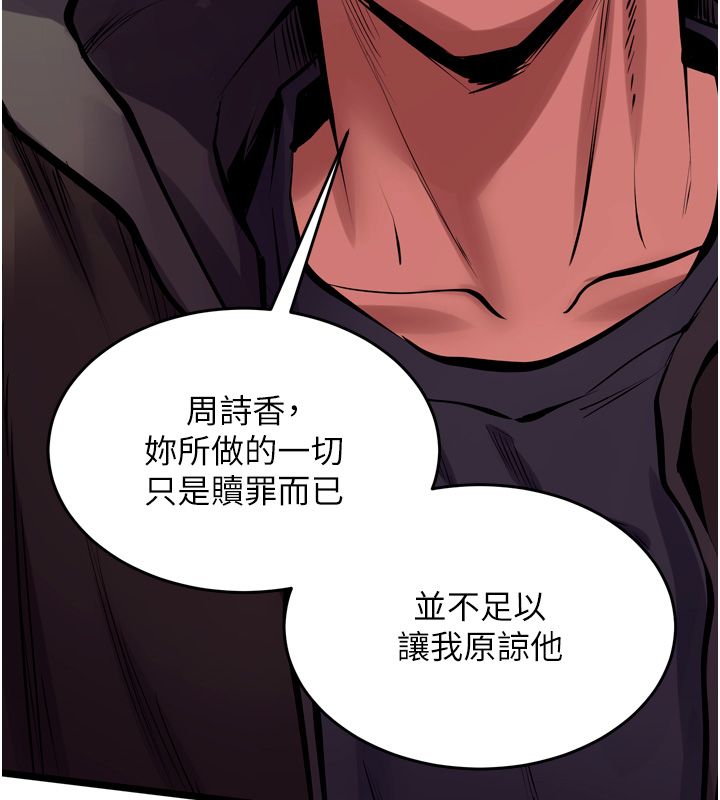 狱火重生第64話-新的復仇計畫
