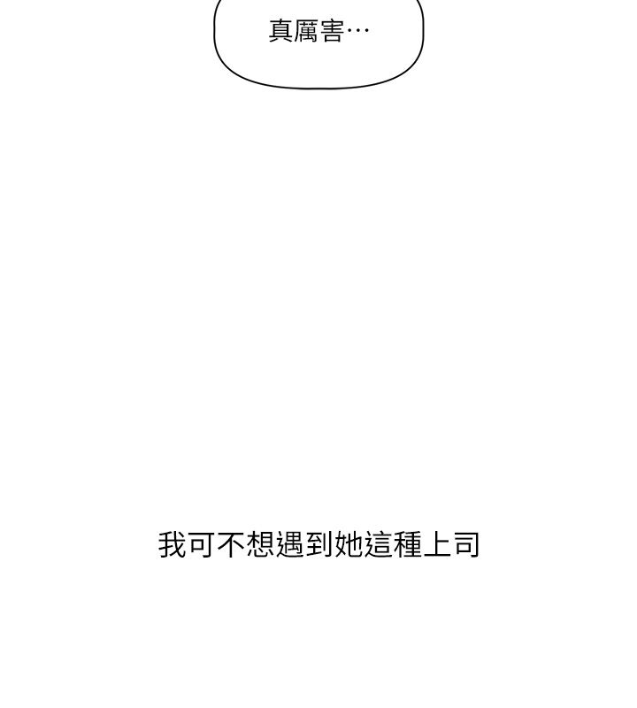 恋爱版本更新中第1话-身兼多职的总监
