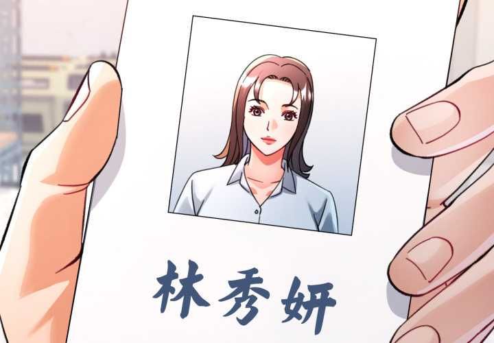可以爱你吗第100話