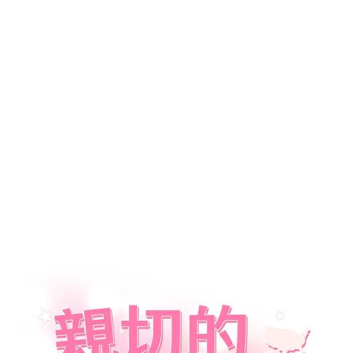 親切的鄰居太太們第13話