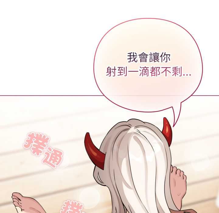 配角的生存任务第61話