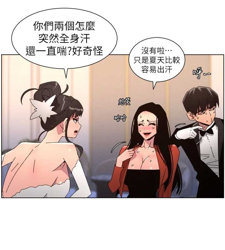 兄妹的秘密授课第105話-剛新婚就變成寡婦?!
