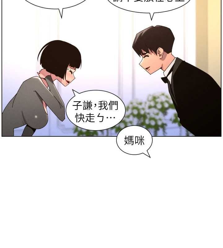 兄妹的秘密授课第105話-剛新婚就變成寡婦?!