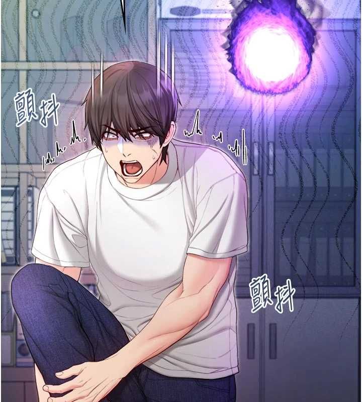 不純吸血鬼第14話-在男友面前非禮女友